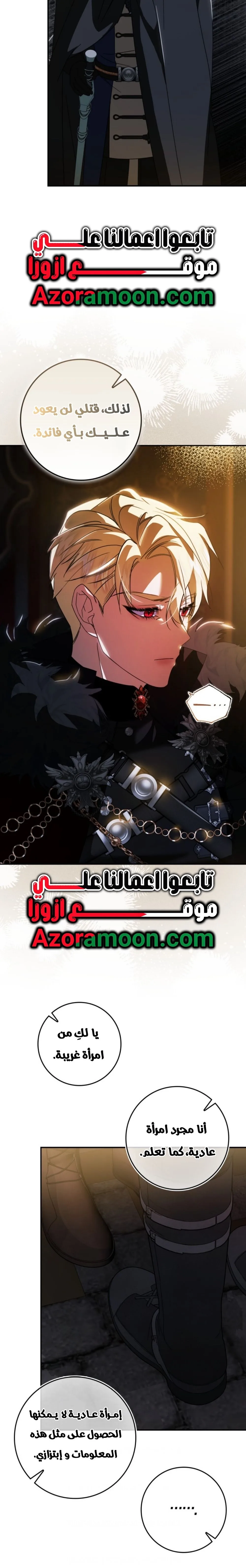 الصفحة 6