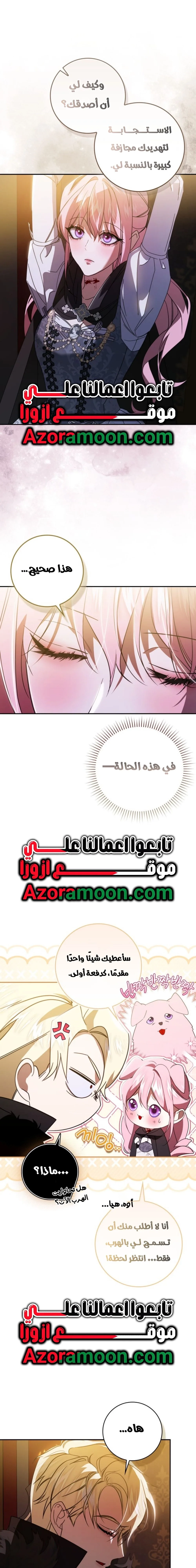 الصفحة 7