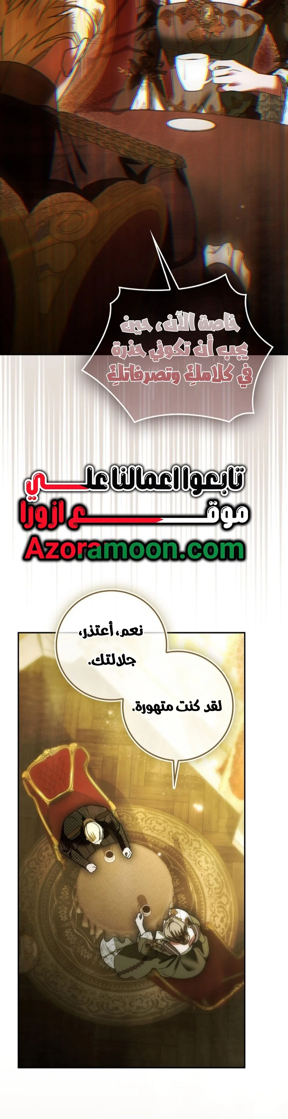 الصفحة 8