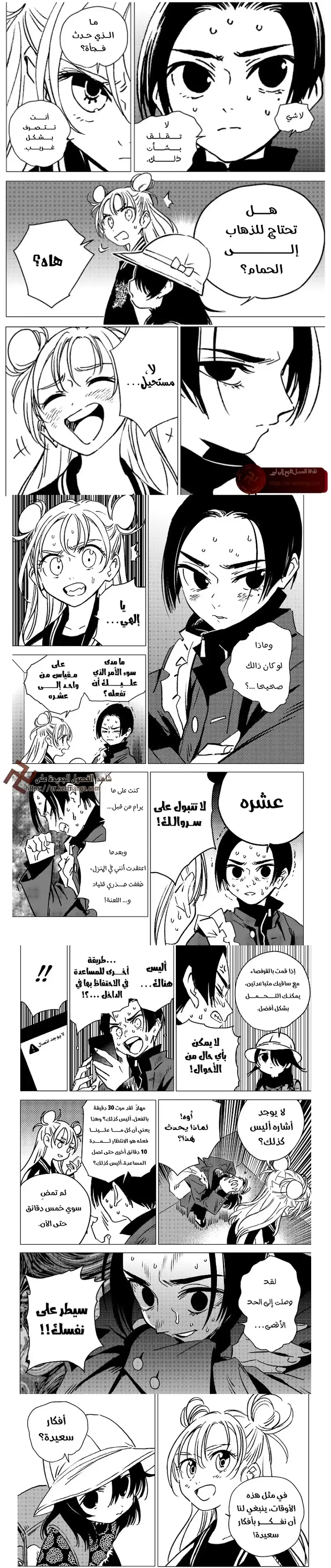 الصفحة 5