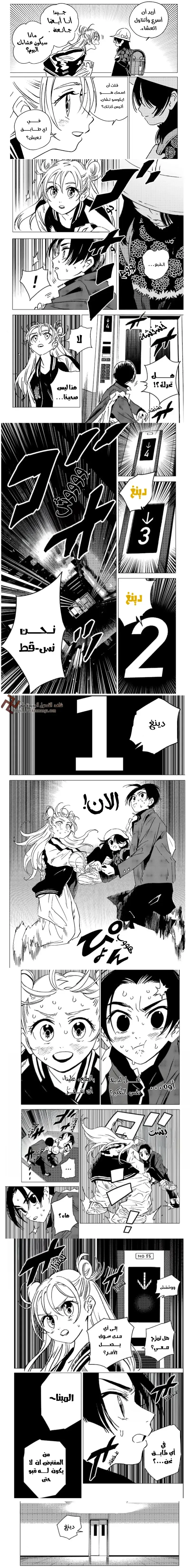 الصفحة 6