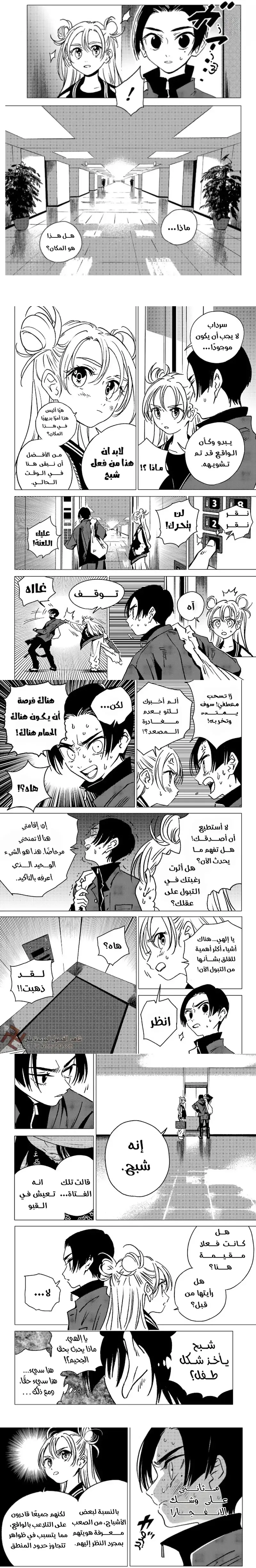 الصفحة 7