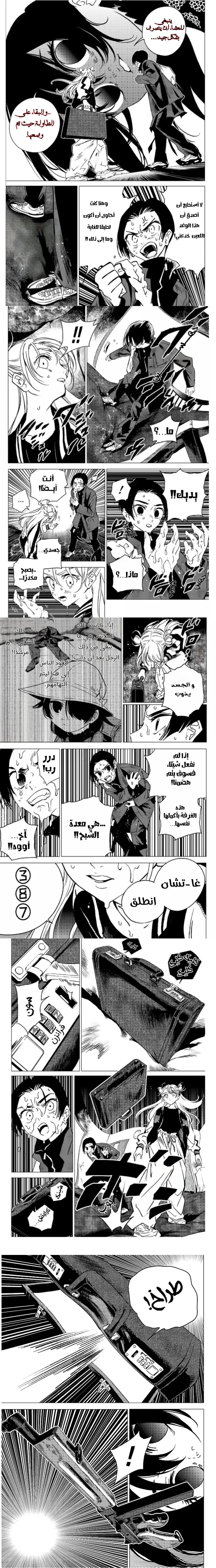 الصفحة 10