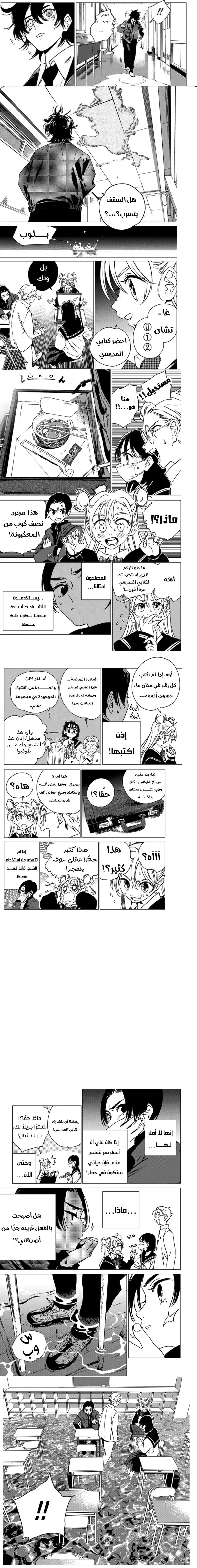 الصفحة 6