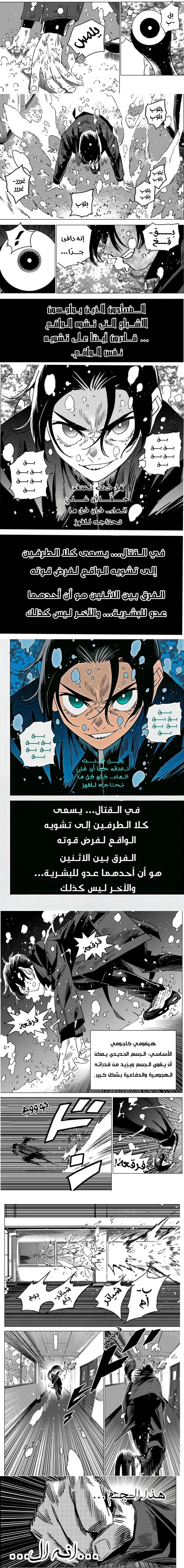 الصفحة 6