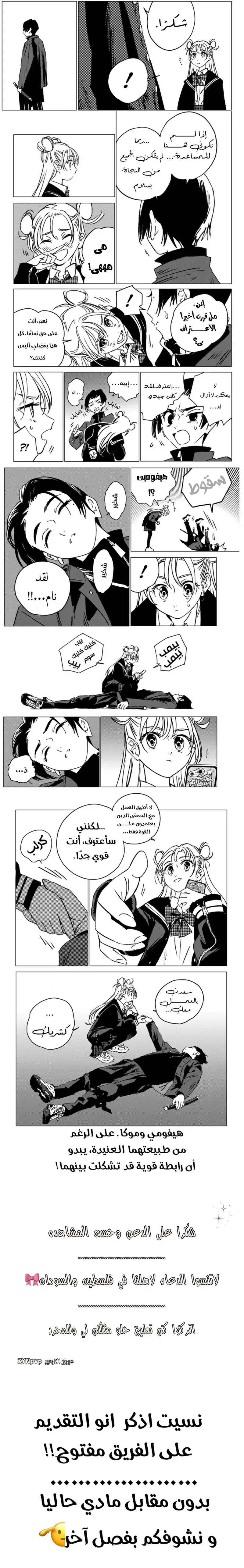 الصفحة 8