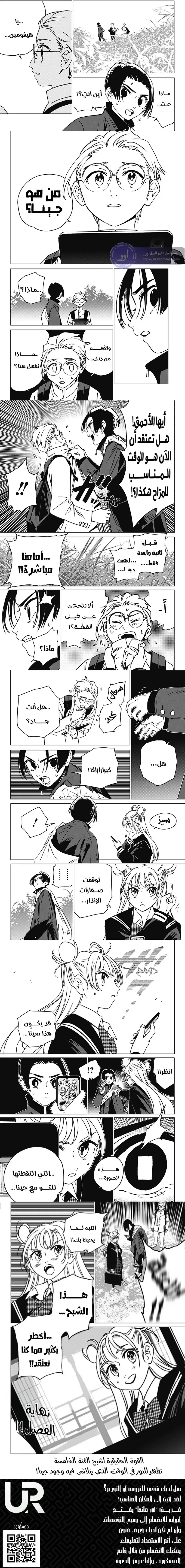 الصفحة 5