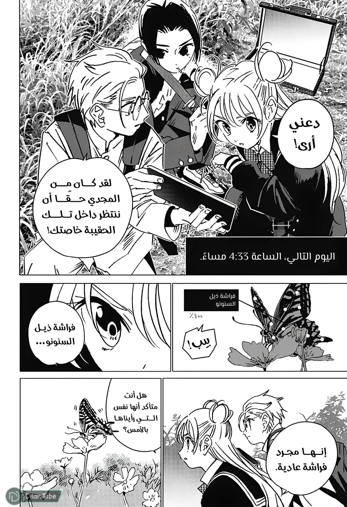 الصفحة 7