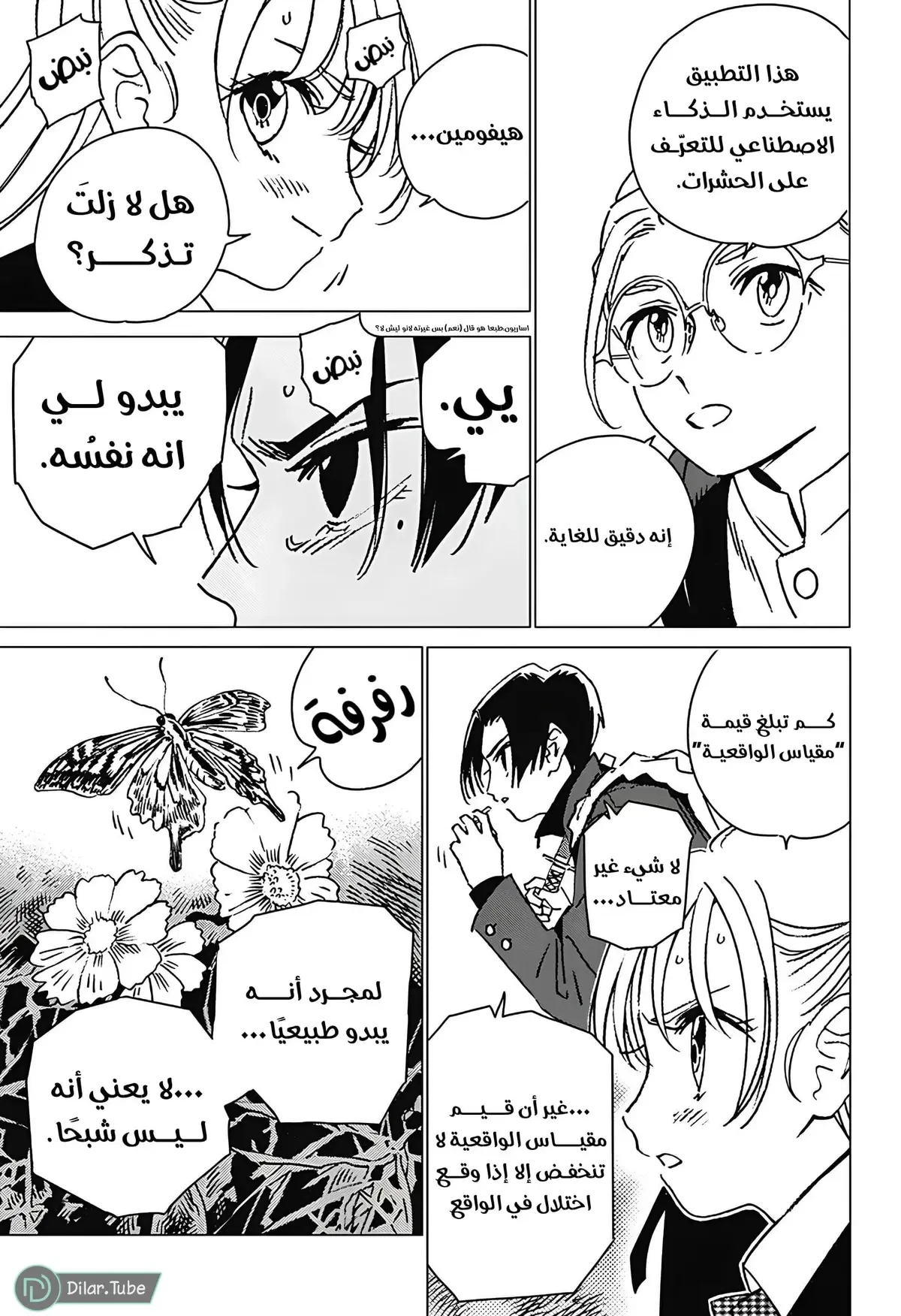 الصفحة 8