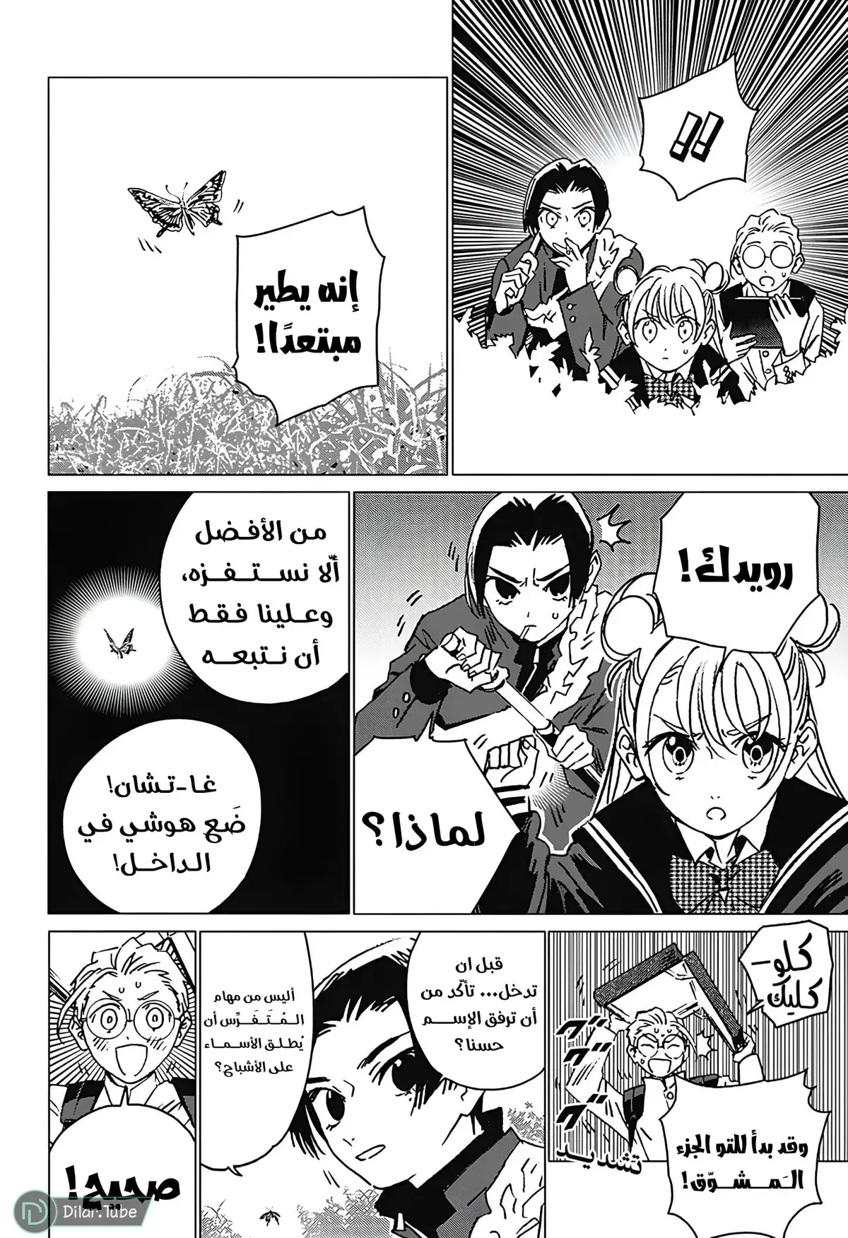 الصفحة 9
