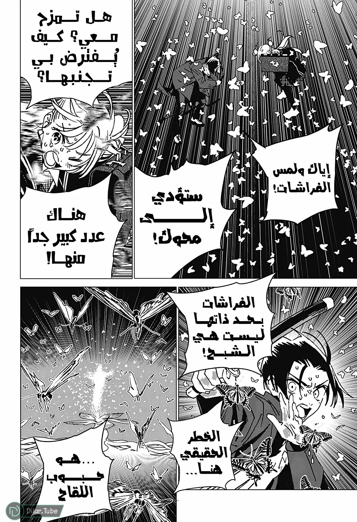 الصفحة 6
