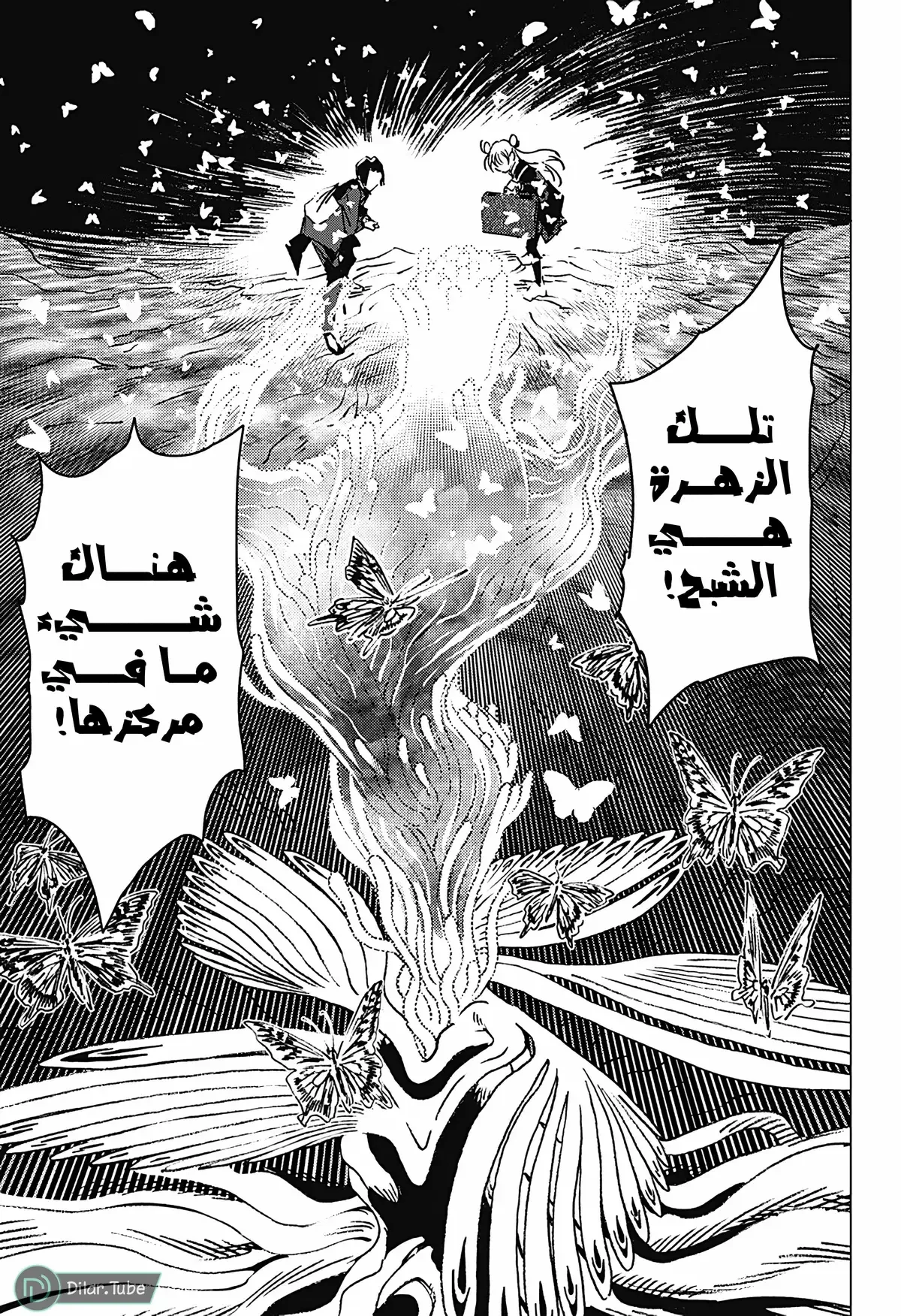 الصفحة 7