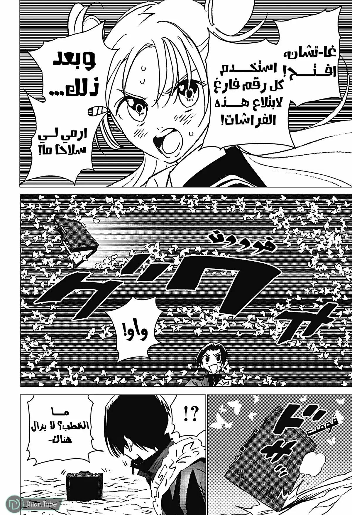 الصفحة 8