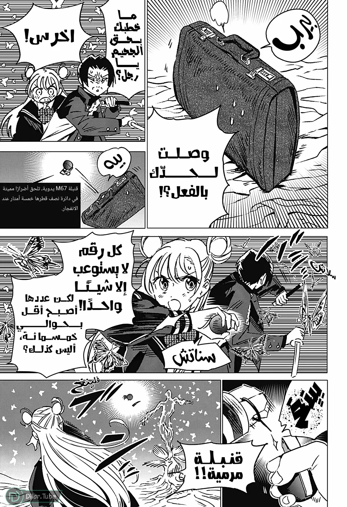 الصفحة 9