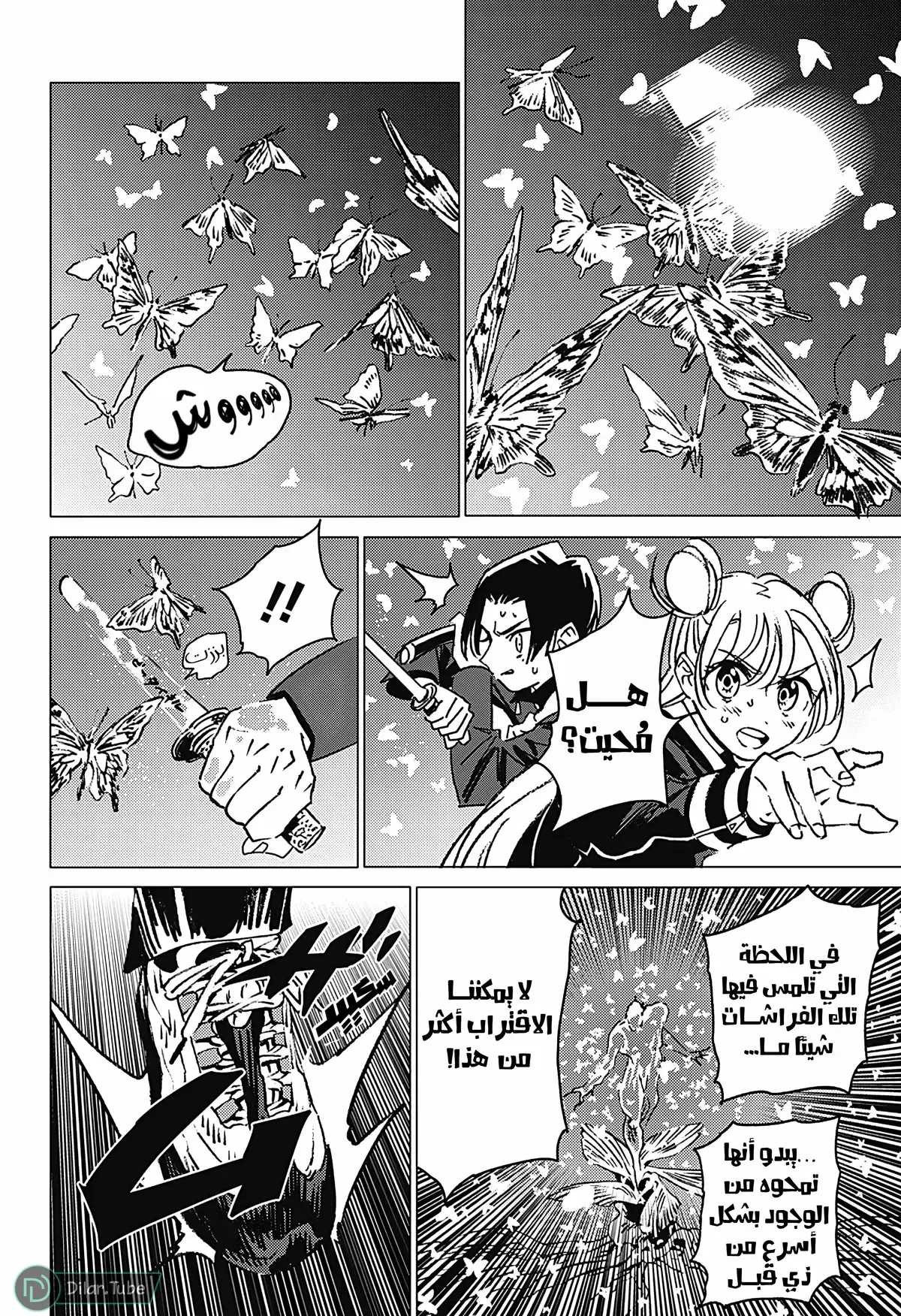 الصفحة 10
