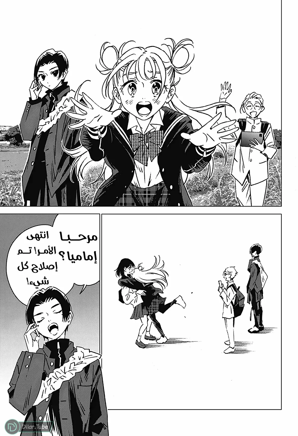 الصفحة 23