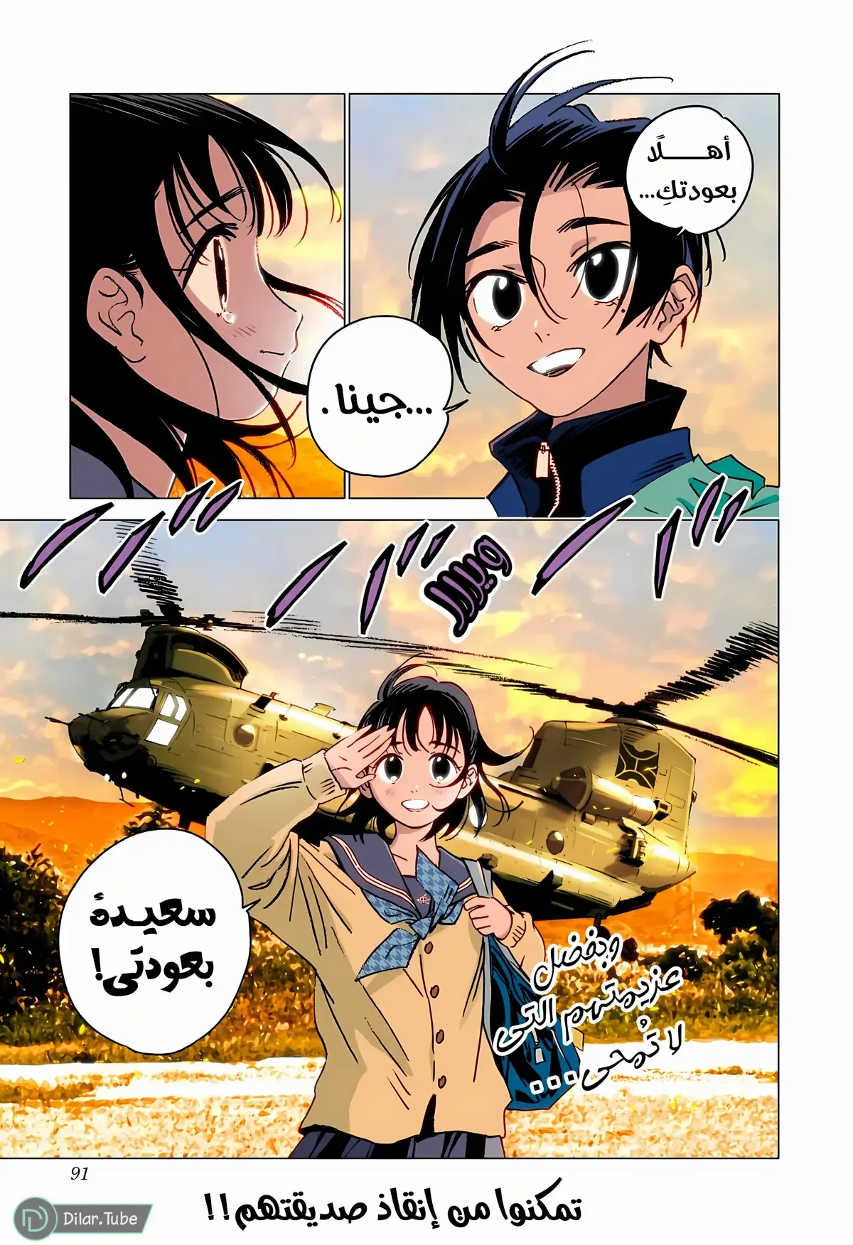الصفحة 25