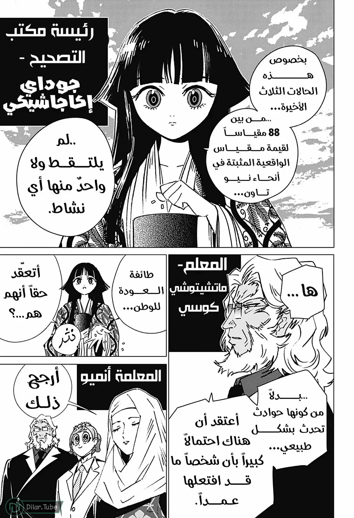 الصفحة 4
