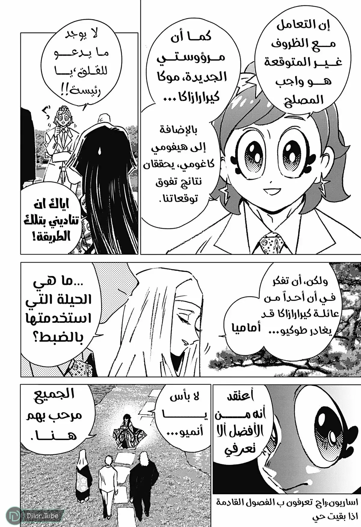 الصفحة 5