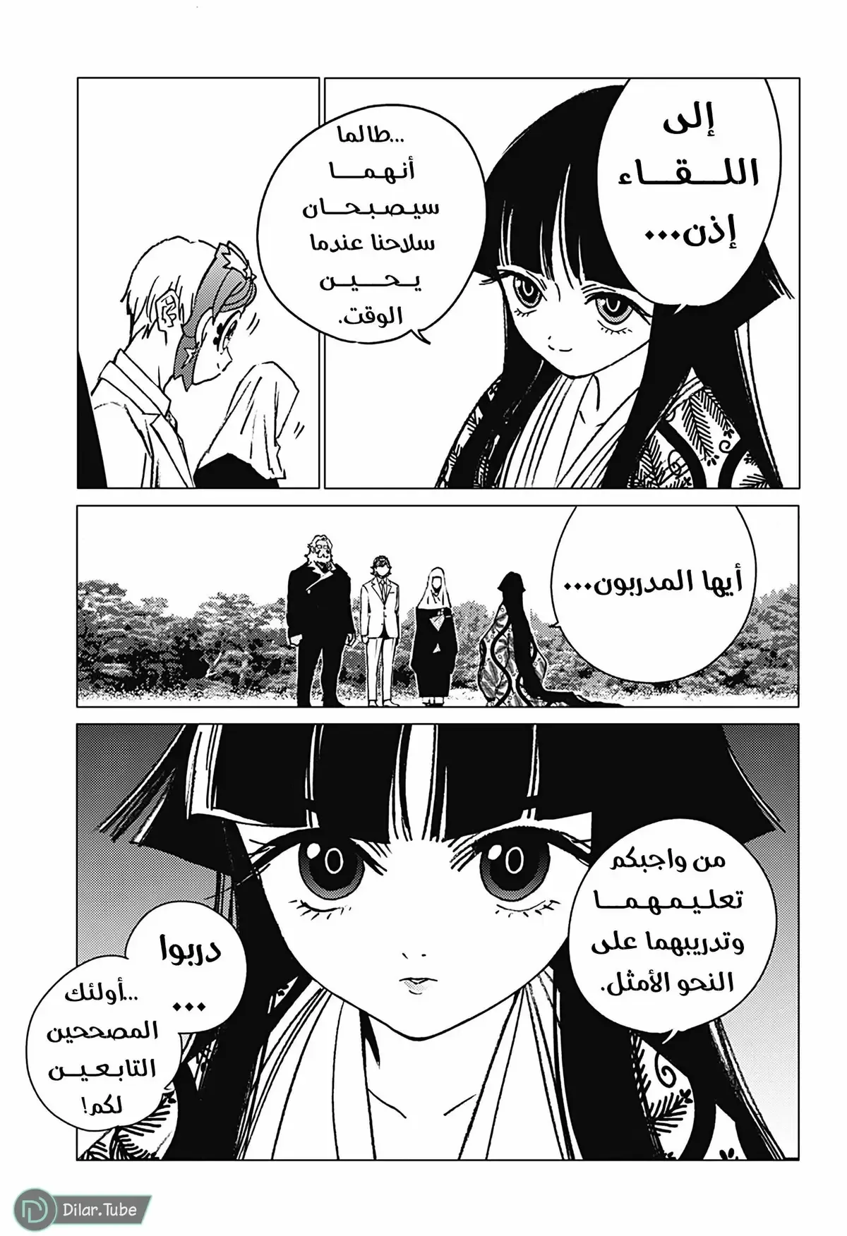 الصفحة 6