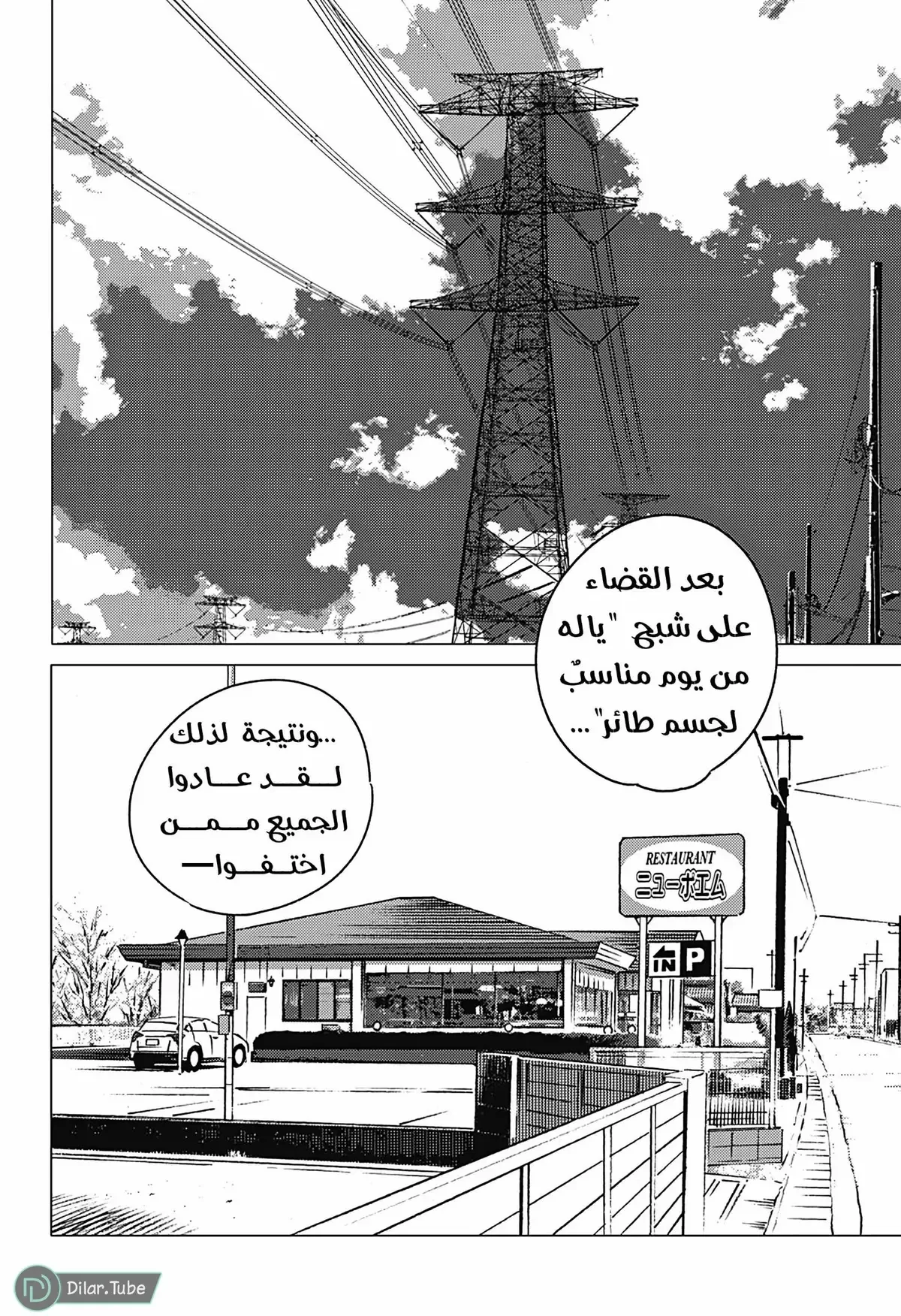 الصفحة 7