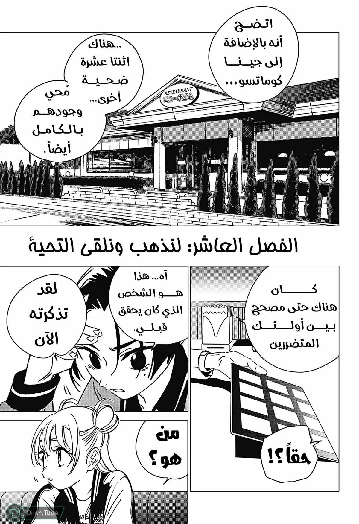 الصفحة 8