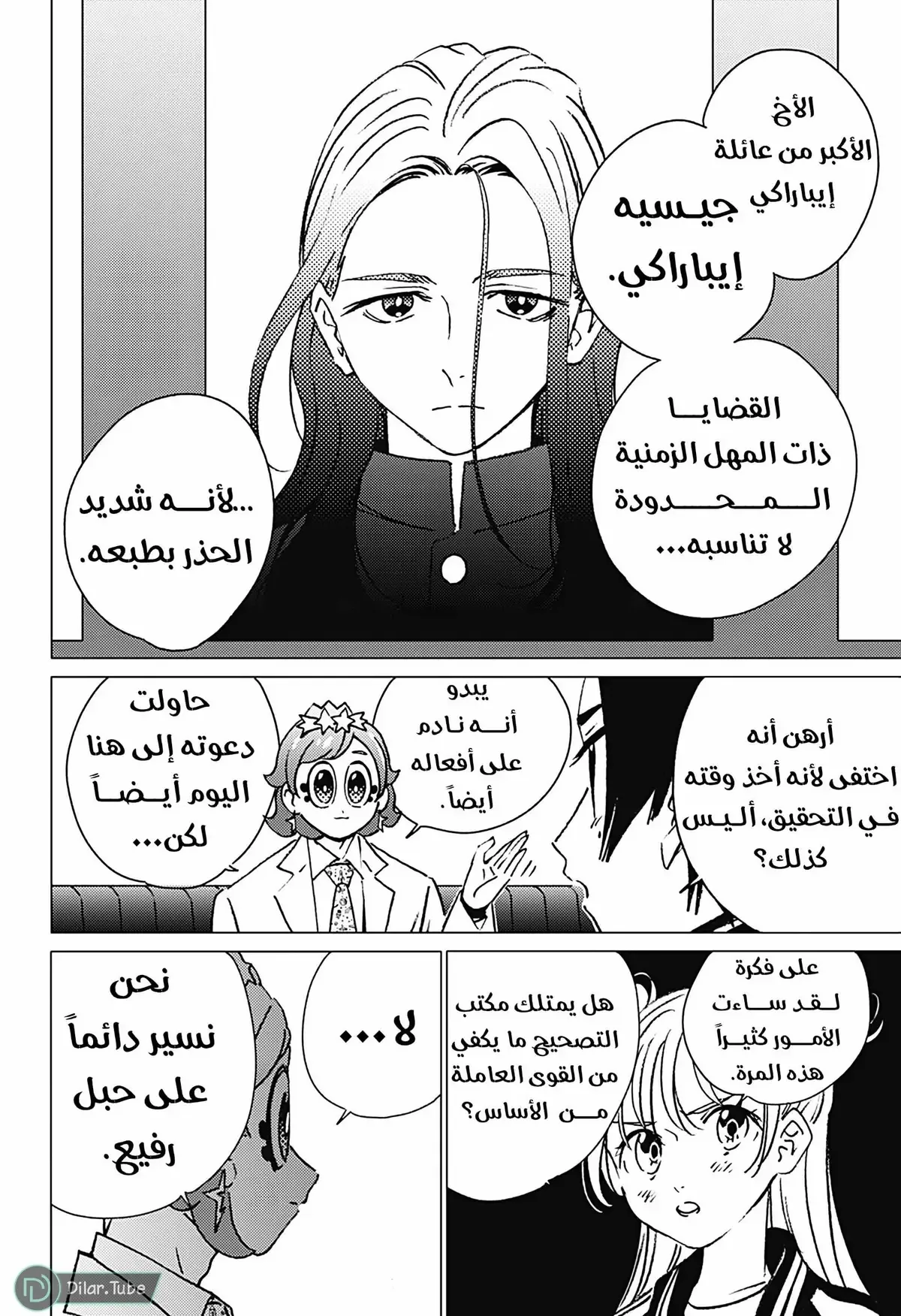 الصفحة 9