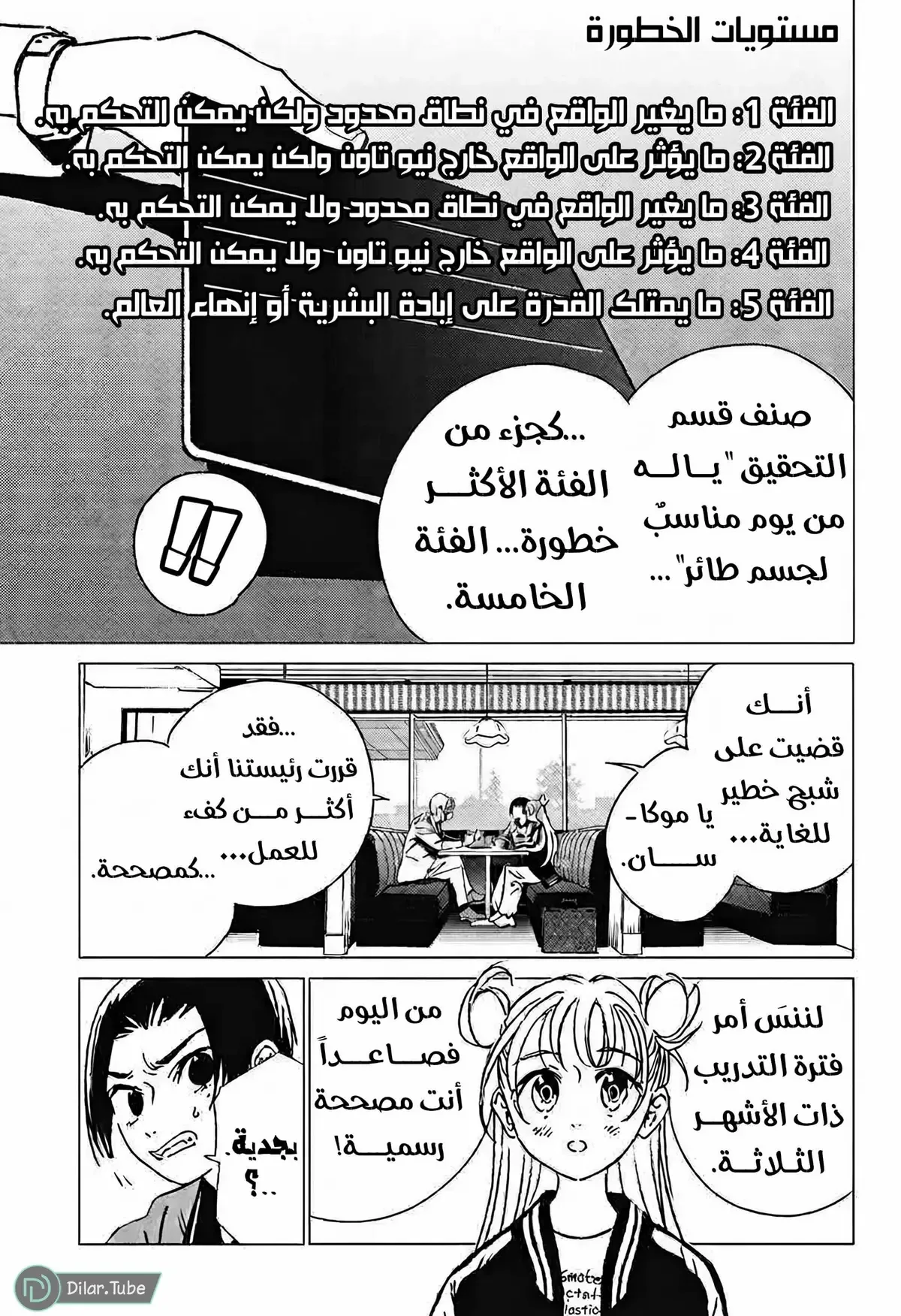 الصفحة 10