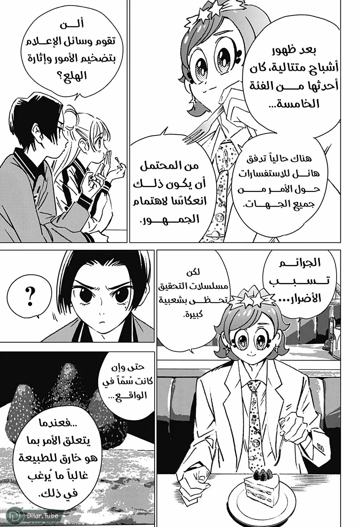 الصفحة 14