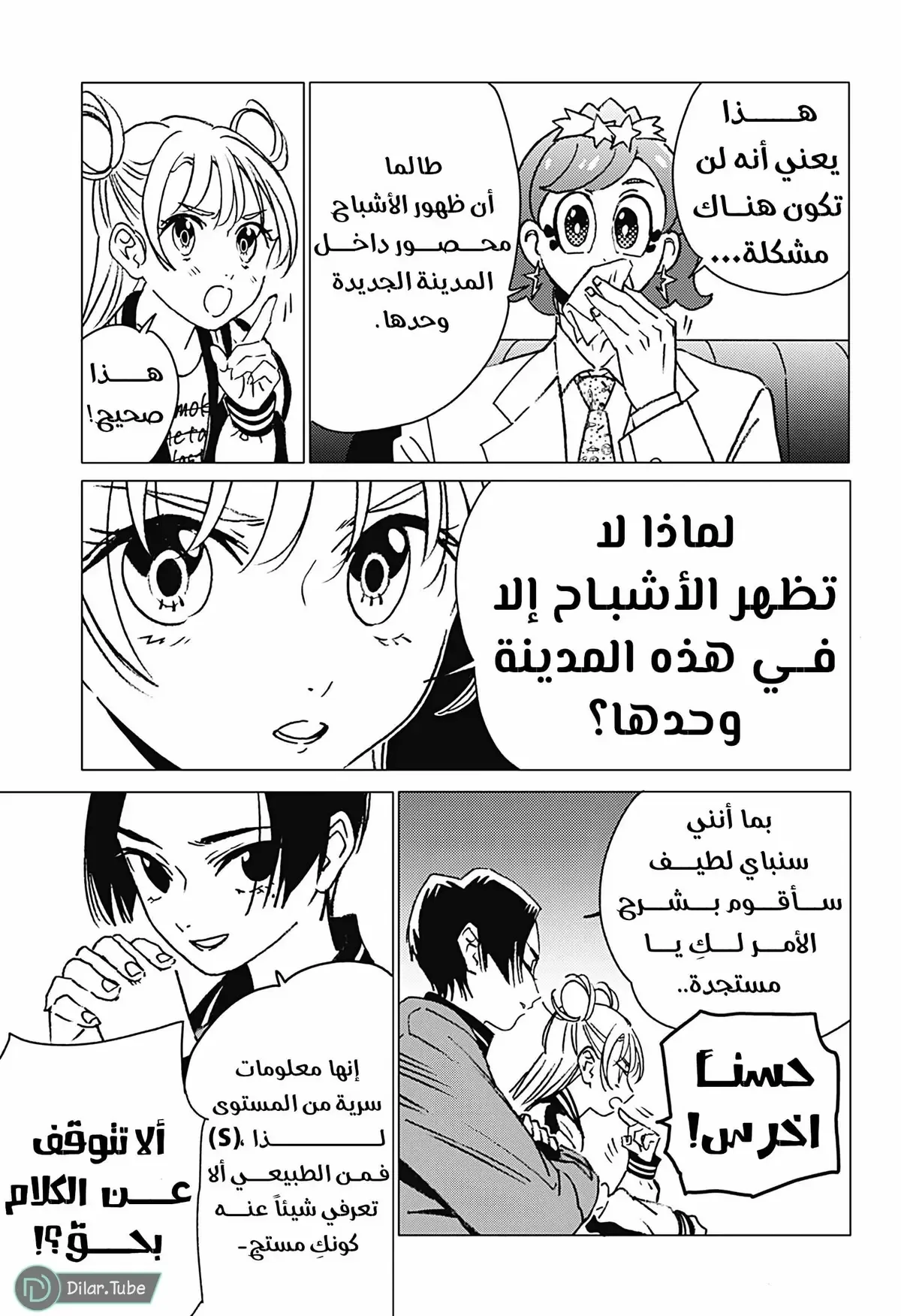 الصفحة 16