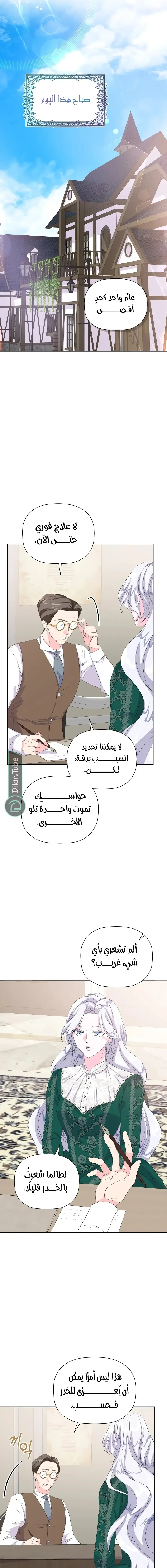 الصفحة 6