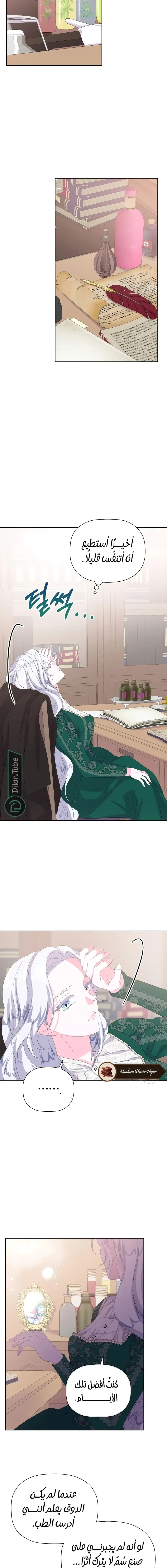 الصفحة 14