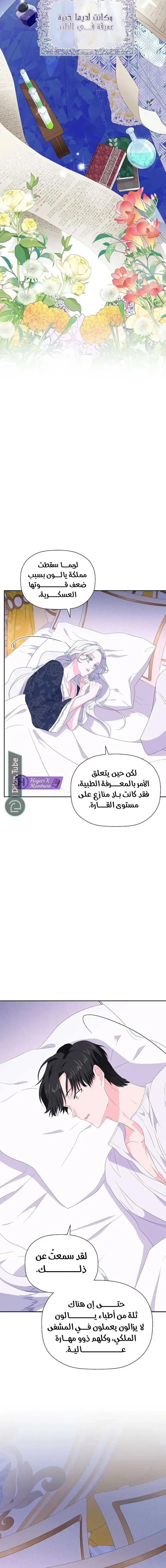 الصفحة 7