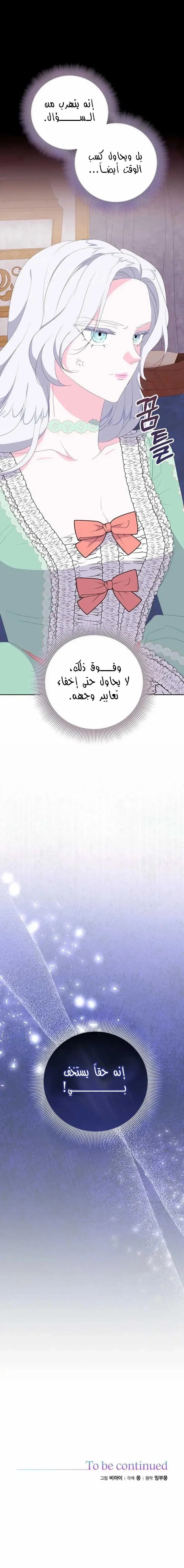 الصفحة 25