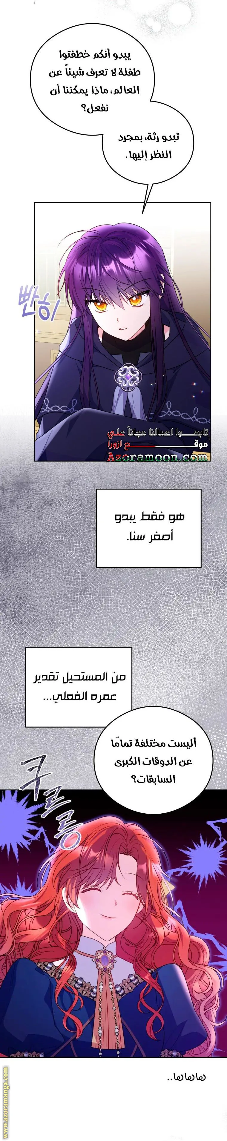 الصفحة 6