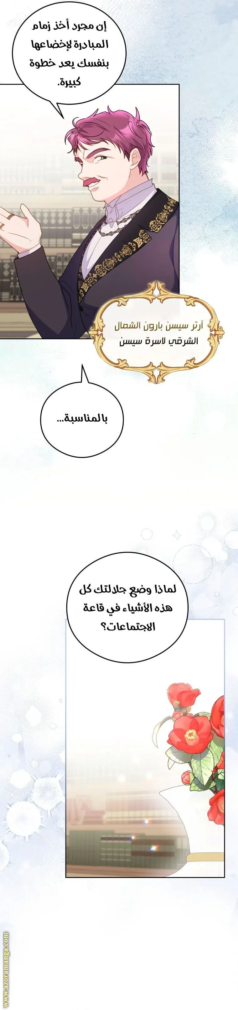 الصفحة 11