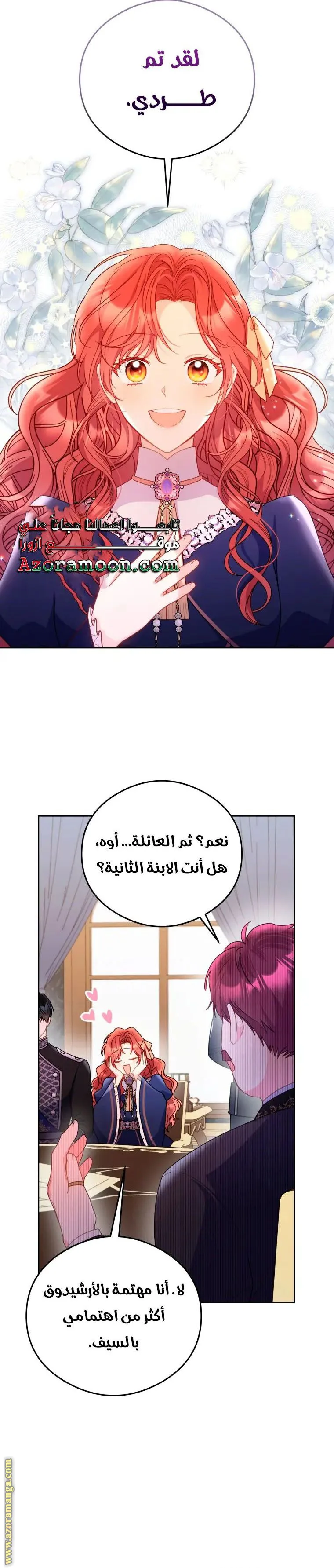 الصفحة 14