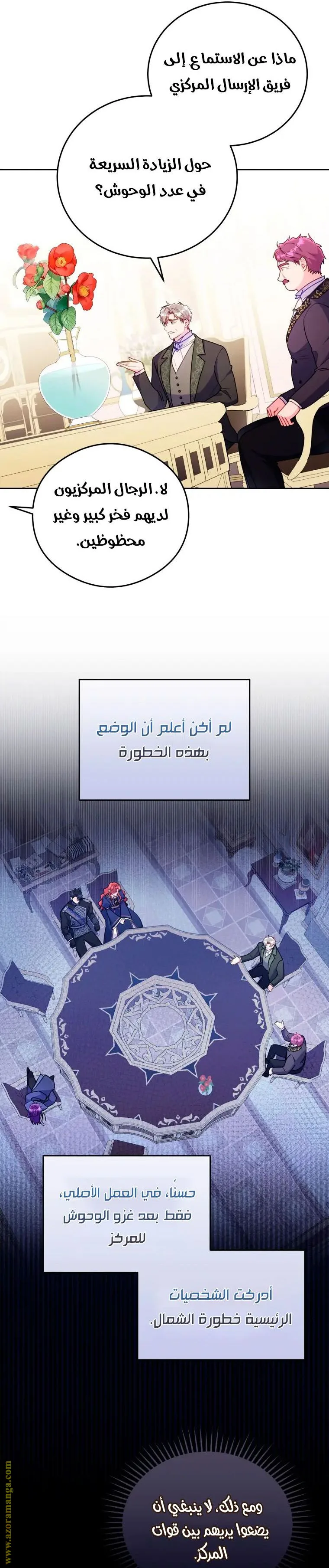 الصفحة 20