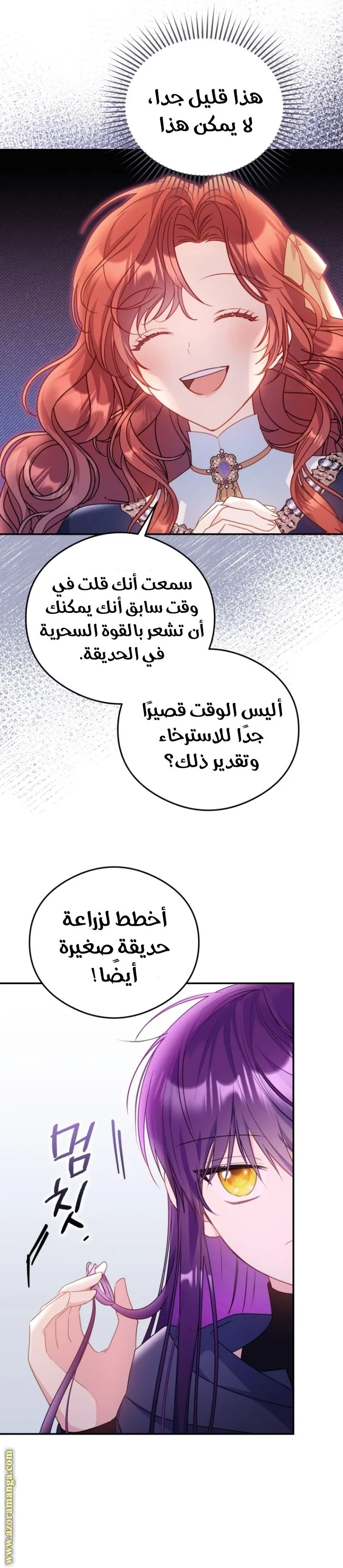 الصفحة 4