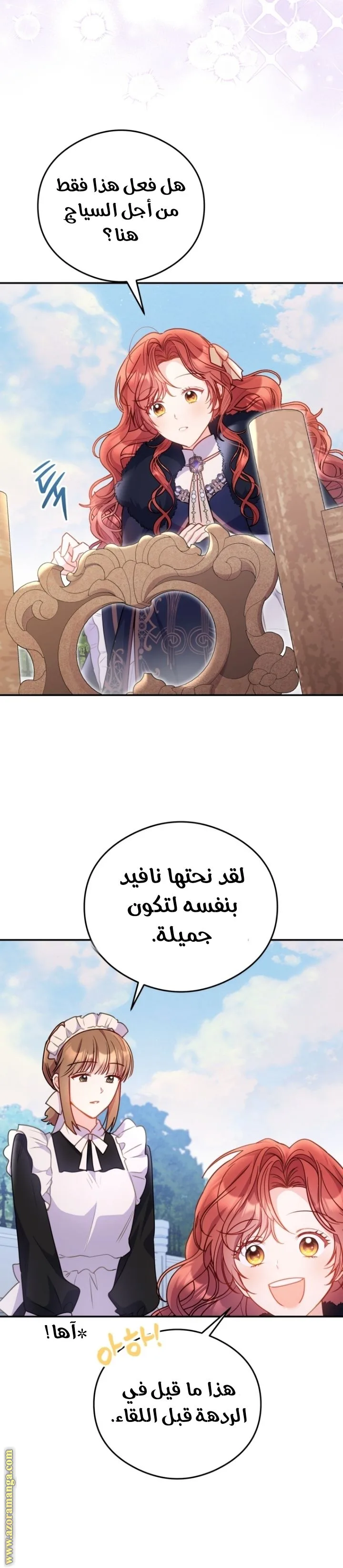 الصفحة 7