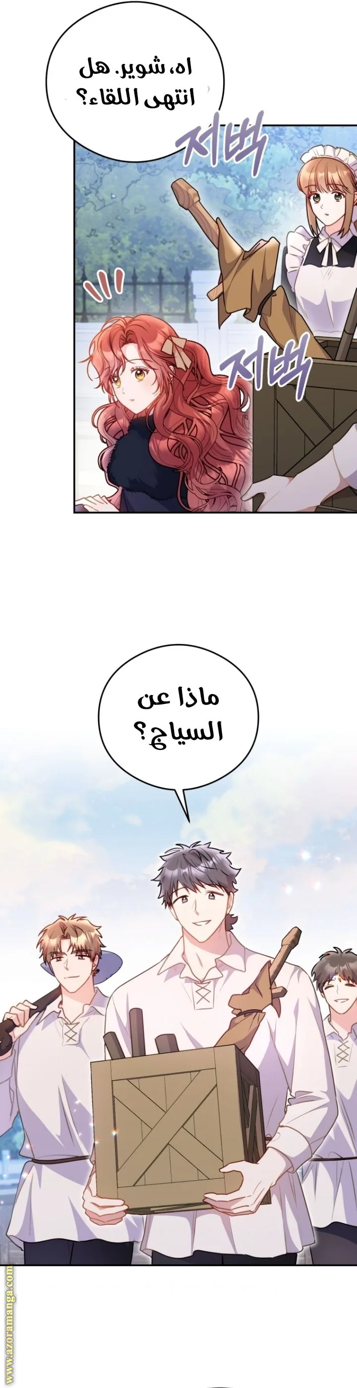 الصفحة 8