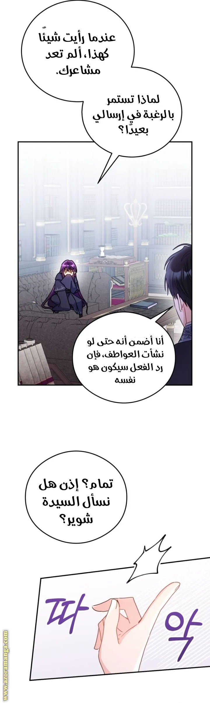 الصفحة 21