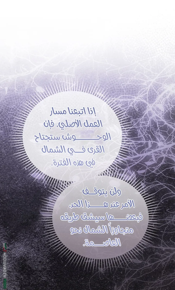 الصفحة 57