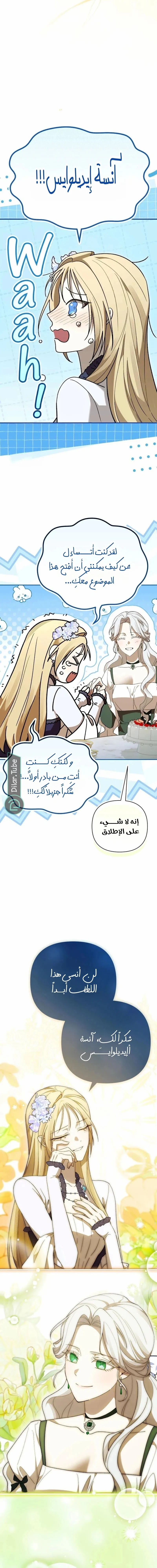 الصفحة 8
