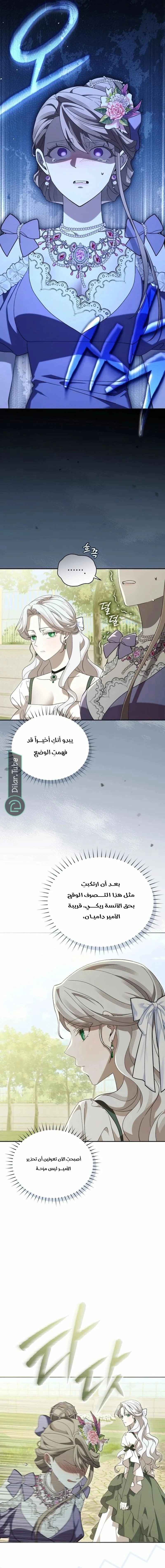 الصفحة 5