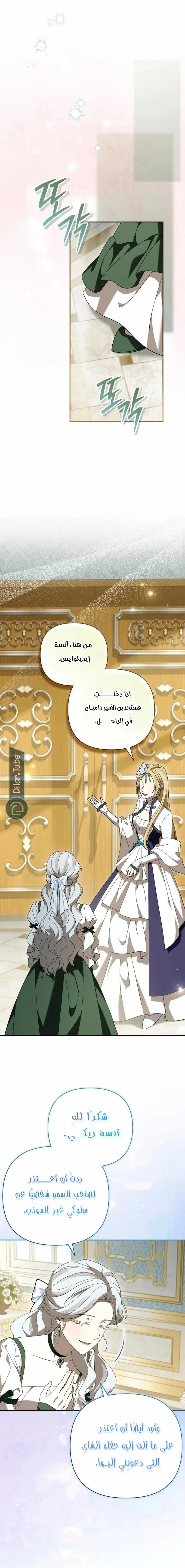 الصفحة 7