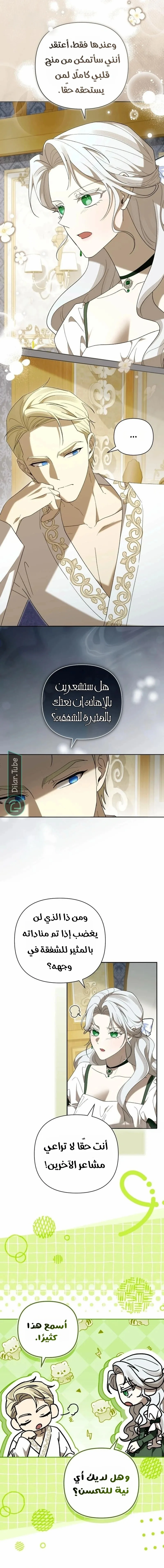 الصفحة 16