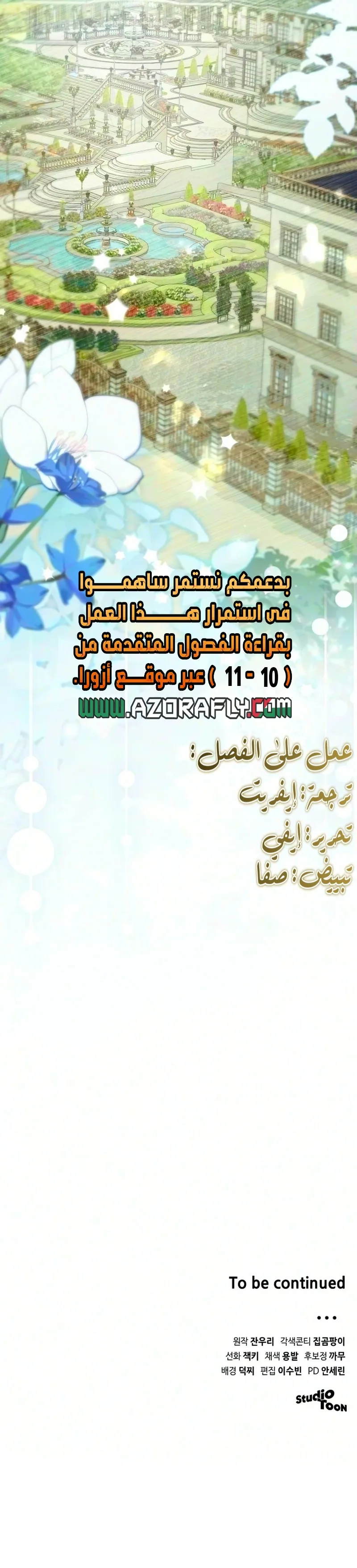 الصفحة 13