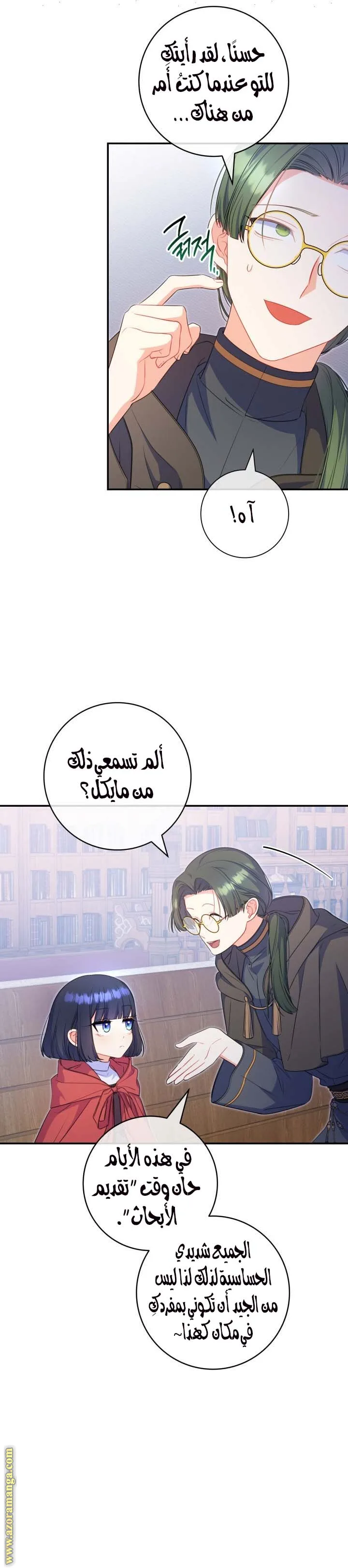 الصفحة 2
