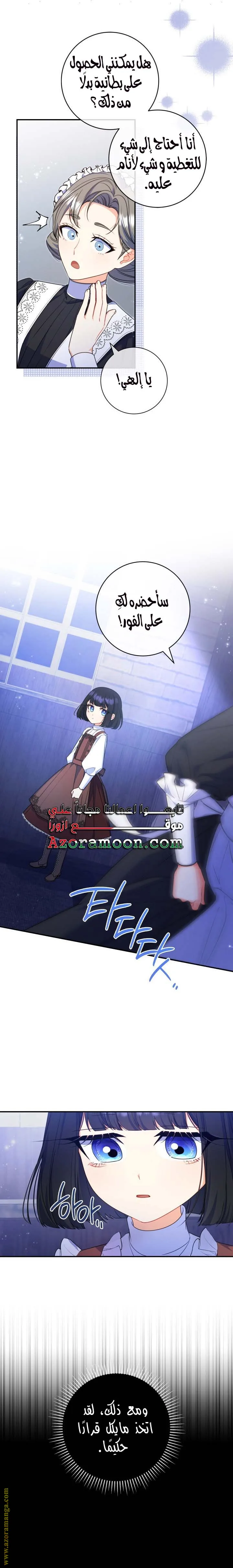الصفحة 11